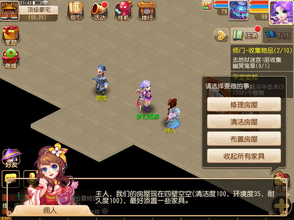 梦幻西游手游腾讯渠道服