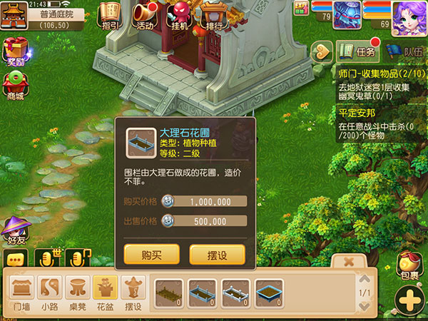 梦幻西游手游腾讯渠道服