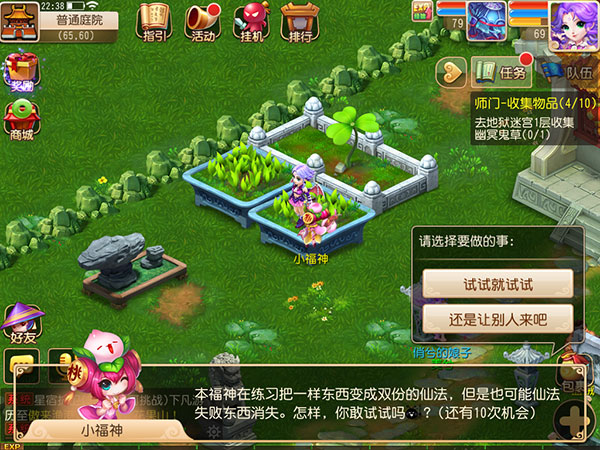 梦幻西游手游腾讯渠道服