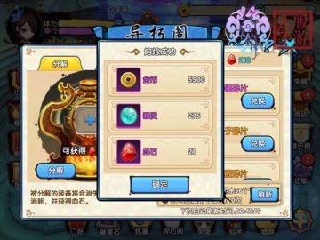 花千骨手游