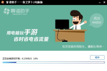 天天飞车电脑版官方