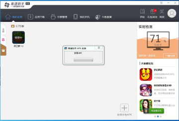 天天飞车电脑版官方