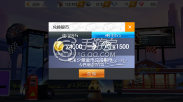 天天飞车电脑版官方