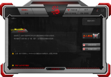 血色幽灵控键宝典