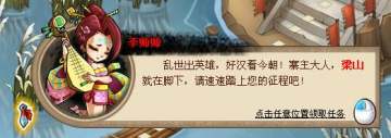 QQ水浒微端1.0.9.4 官方版