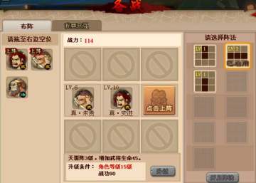 QQ水浒微端1.0.9.4 官方版