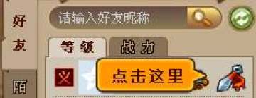 QQ水浒微端1.0.9.4 官方版