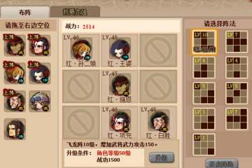 QQ水浒微端1.0.9.4 官方版