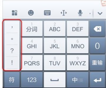搜狗输入法手机版
