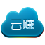 云赚平台官方