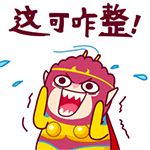 神经大圣东北话微信表情包