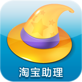 淘宝助理5 for Mac