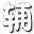三国小镇2辰时辅助1.1 绿色版
