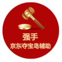 京东夺宝岛抢拍器