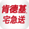 肯德基免费优惠券软件