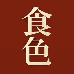 食色手机客户端