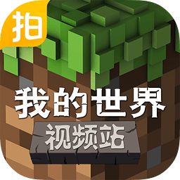 MC爱拍视频站最新版