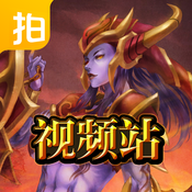 LOL英雄联盟视频站苹果手机版