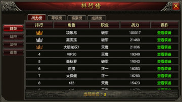 大明龙权手机版