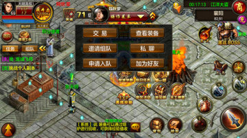 大明龙权手机版