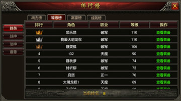 大明龙权手机版