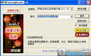 民族证券同花顺官方