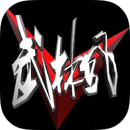 武林风App官方版