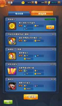 腾讯龙珠激斗安卓版