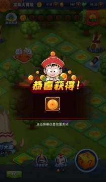 腾讯龙珠激斗安卓版