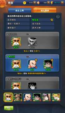 腾讯龙珠激斗安卓版