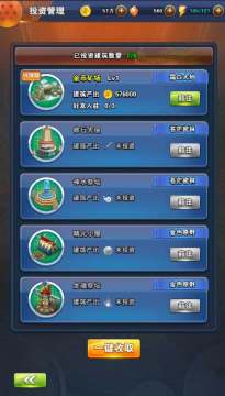 腾讯龙珠激斗安卓版