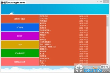 狠狠撸种子搜索看片神器6.5 绿色版