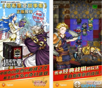 契约勇士手游官方版