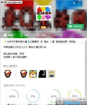 爱Q生活网App客户端