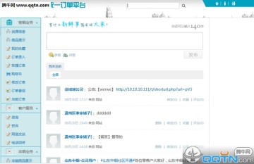 96368订烟平台登录页