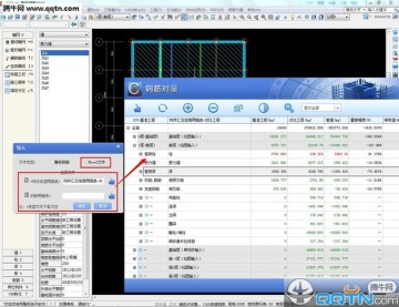 鲁班钢筋算量软件