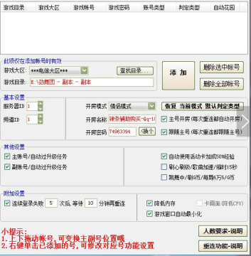 劲舞团3笑笑全P练级辅助