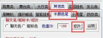 劲舞团3笑笑全P练级辅助