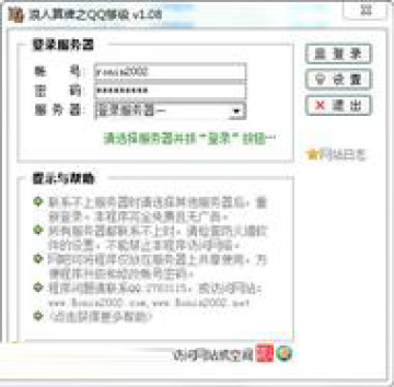 QQ够级浪人记牌器1.14 最新版