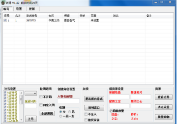qq炫舞免费代练挂