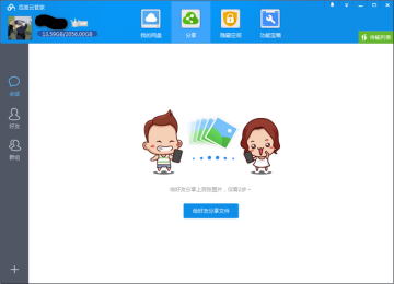 百度云资源分享你懂2016