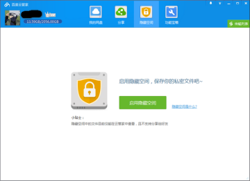 百度云资源分享你懂2016