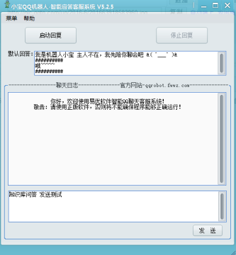 小宝qq机器人官方