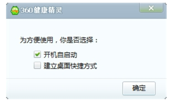 360健康精灵官方