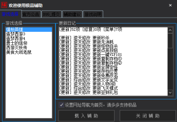 极品辅助游戏盒子