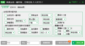 赤月传说2挂机脚本