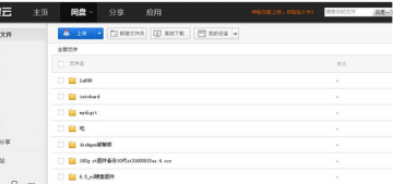 百度网盘h福利资源2016