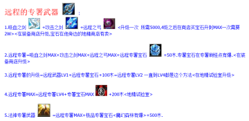 魔界复仇2.2攻略