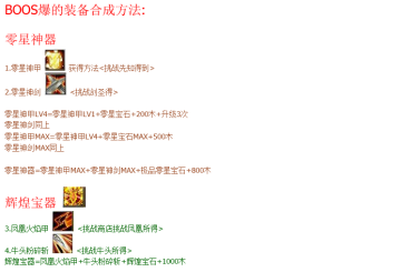 魔界复仇2.2攻略