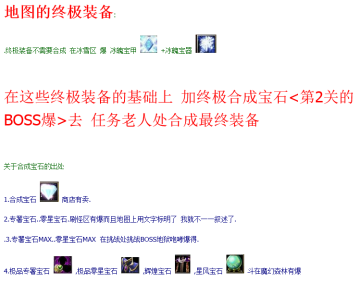 魔界复仇2.2攻略